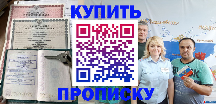 пропишу в квартире в Ростовской области