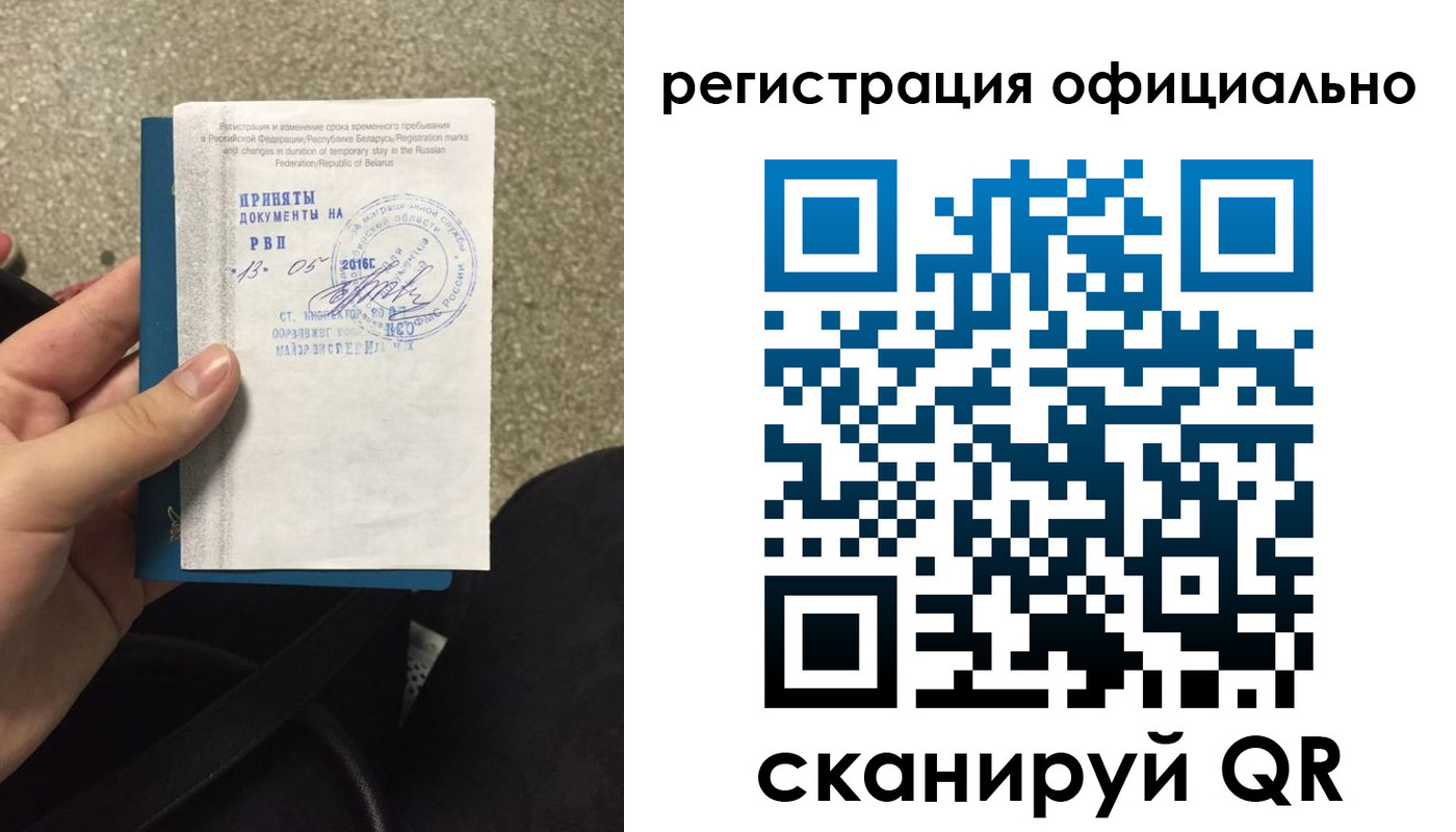 временная регистрация 2025 в Ростовской области