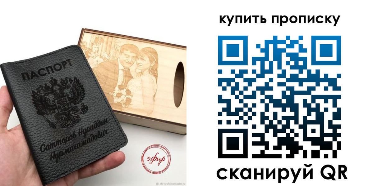 прописка в квартире в Ростовской области