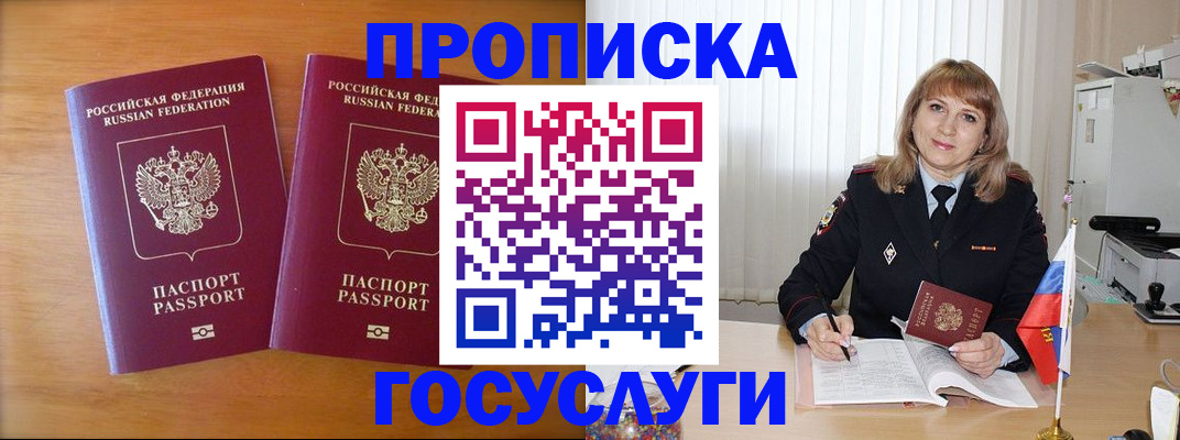 прописка для школы в Ростовской области