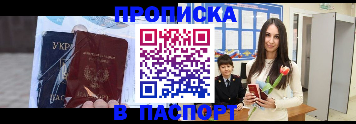временная регистрация законно в Ростовской области