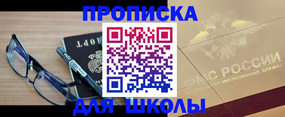прописка поиск в Ростовской области