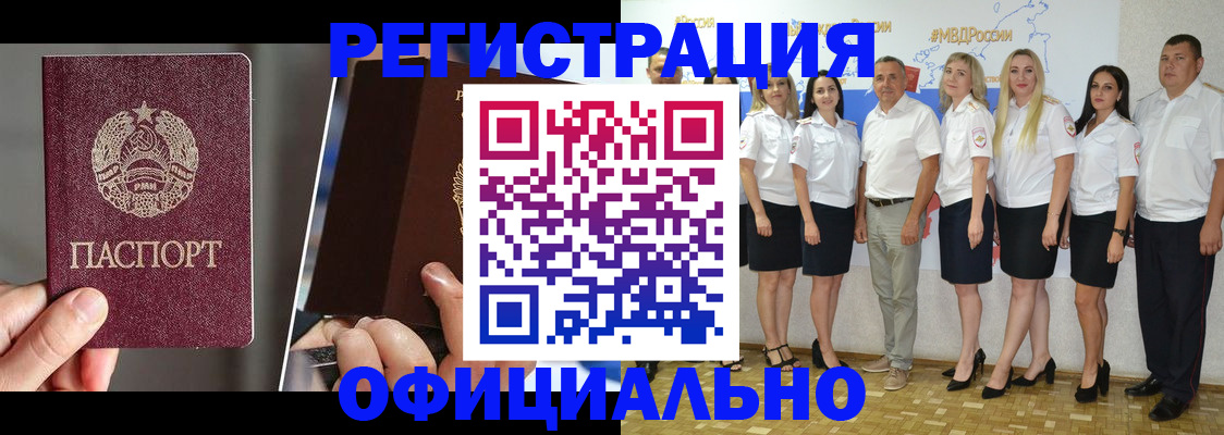 временная регистрация для всех в Ростовской области