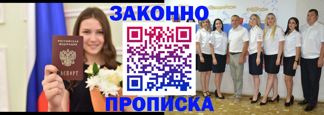 временная регистрация в Ростовской области